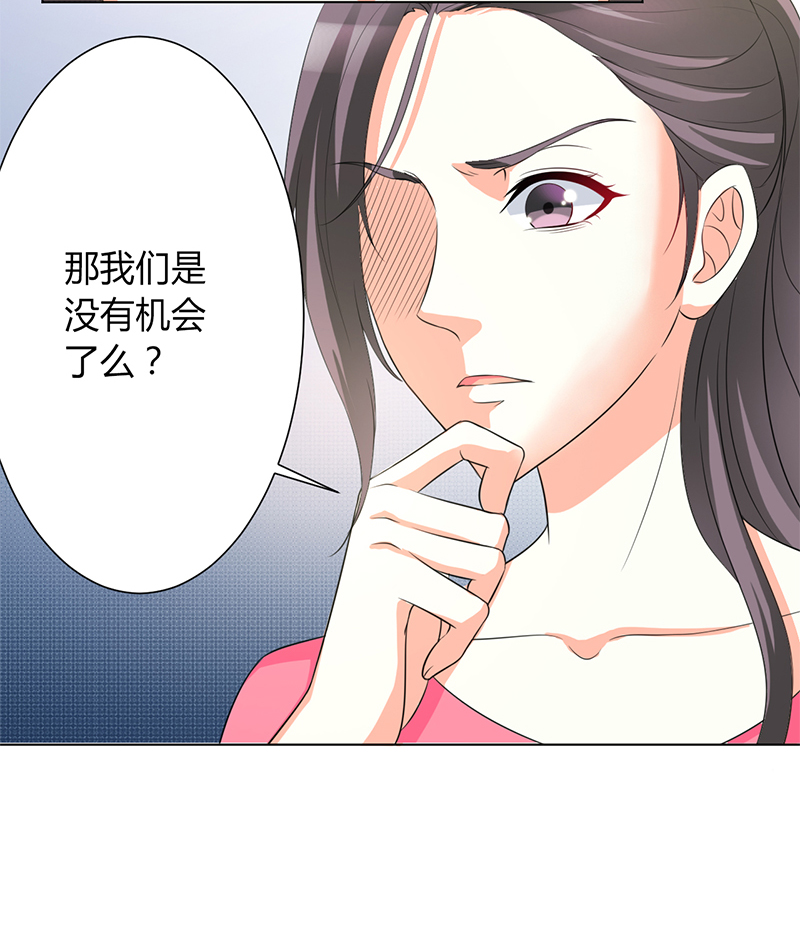 第87章：你不是任何人的替身19
