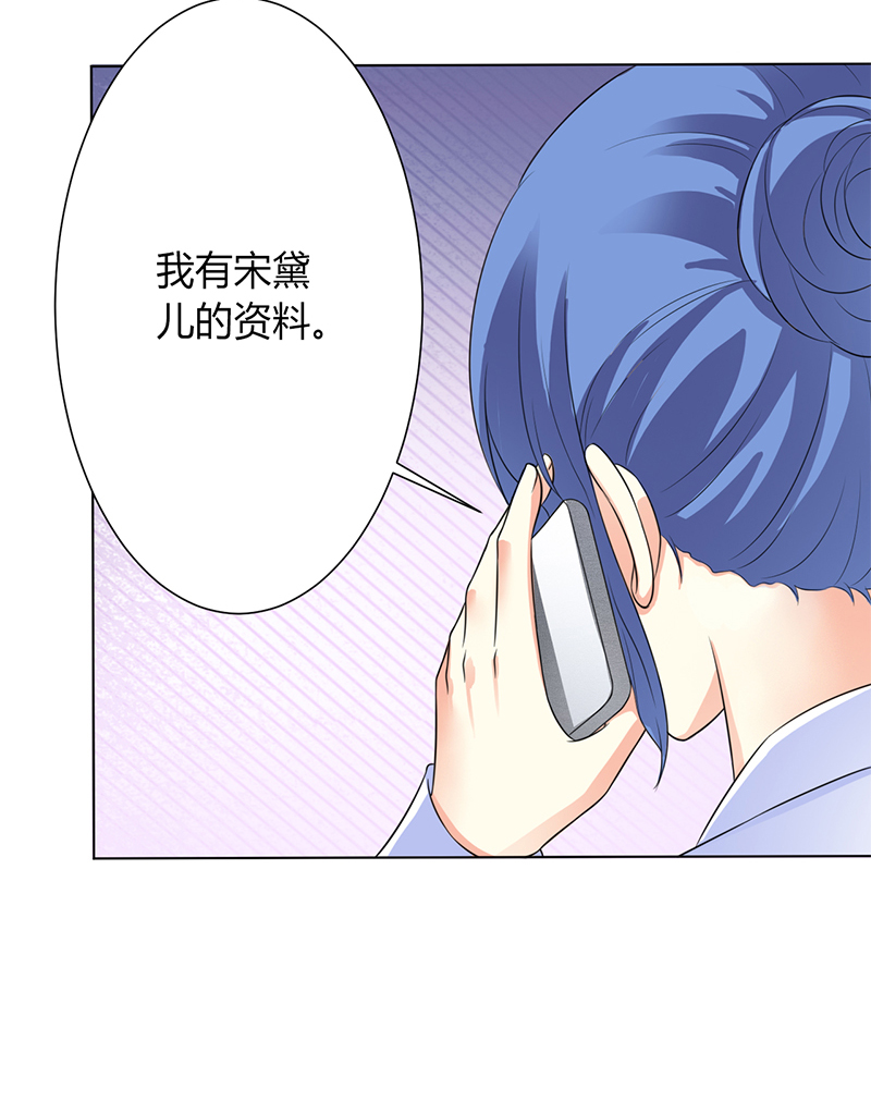 第87章：你不是任何人的替身22