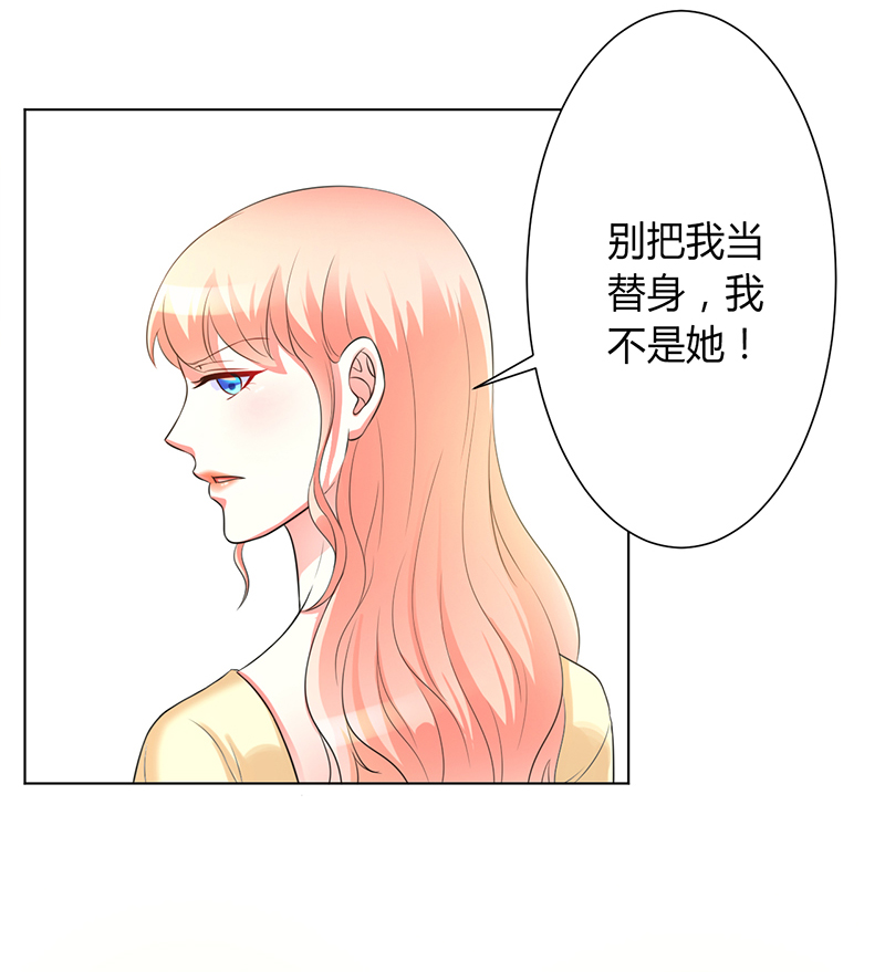 第87章：你不是任何人的替身3