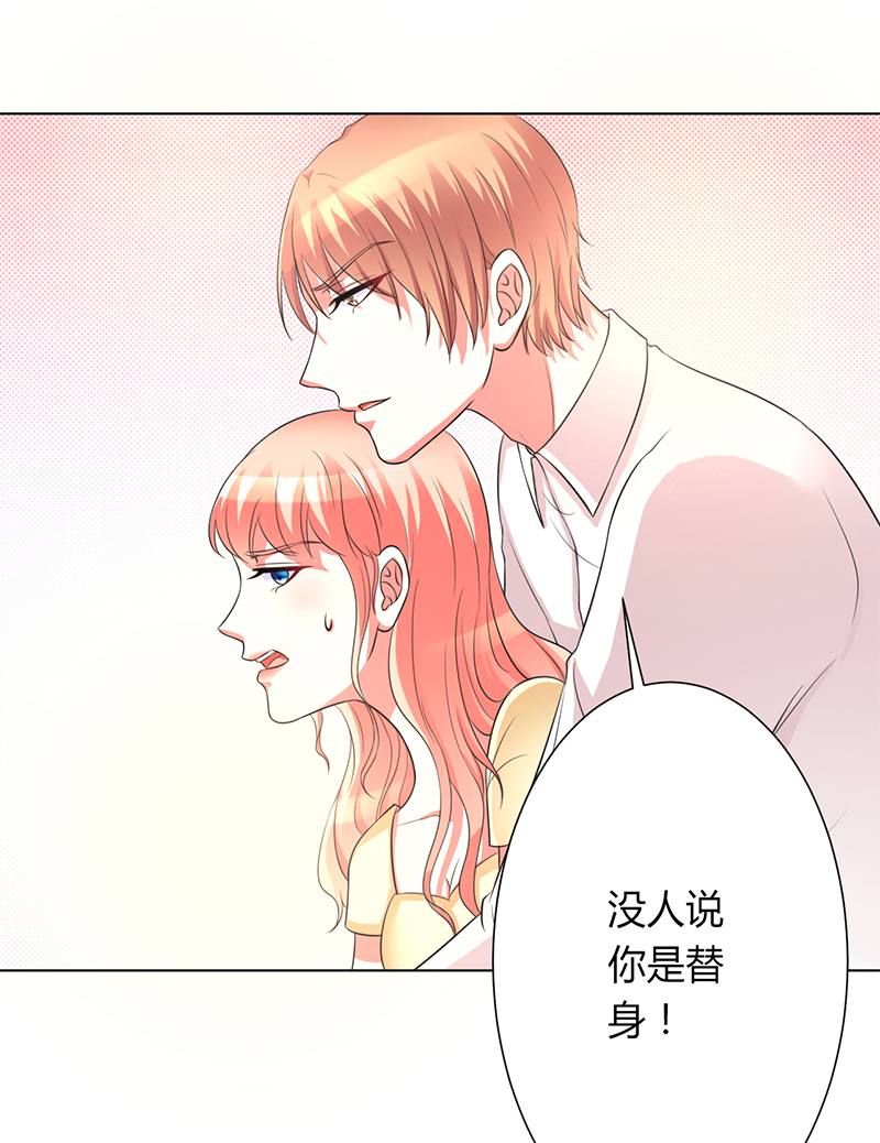 第87章：你不是任何人的替身4