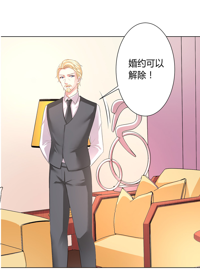 第88章：解除婚约11