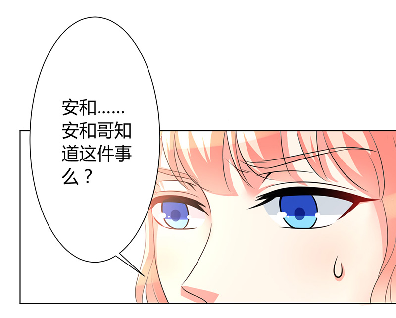 第88章：解除婚约12
