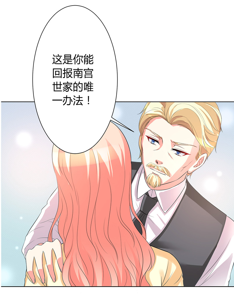 第88章：解除婚约14