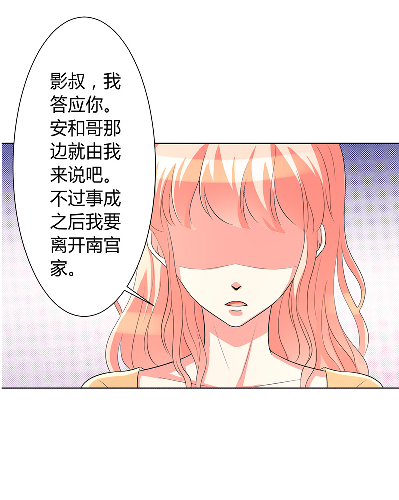 第88章：解除婚约15