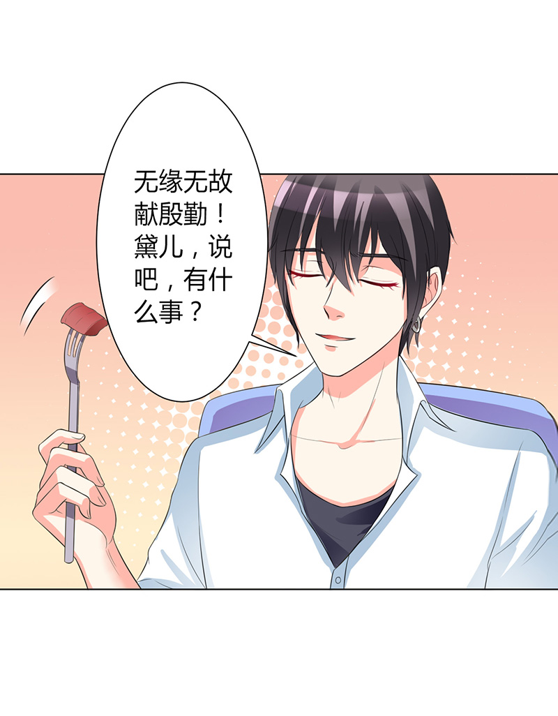 第88章：解除婚约19