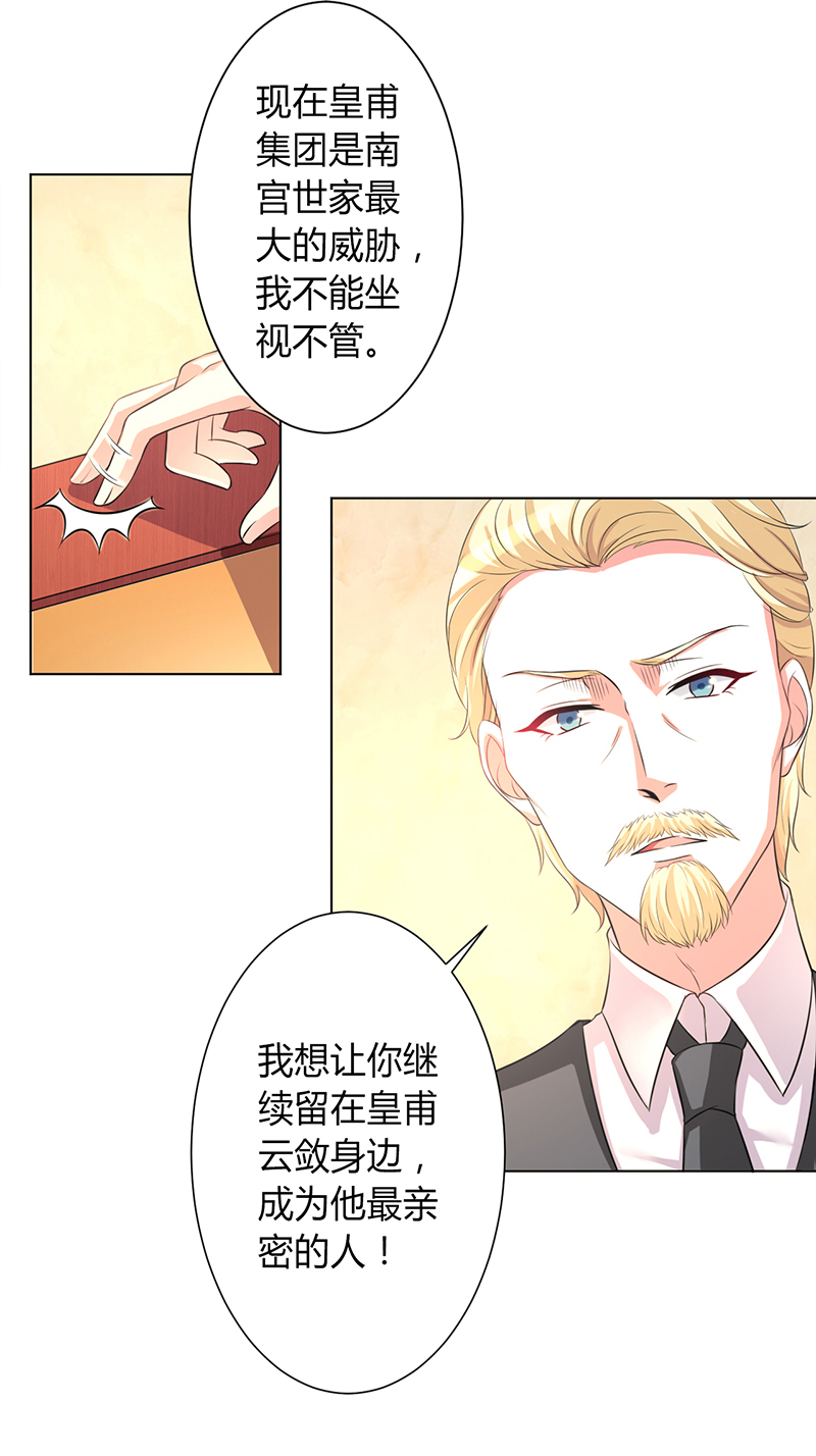 第88章：解除婚约9