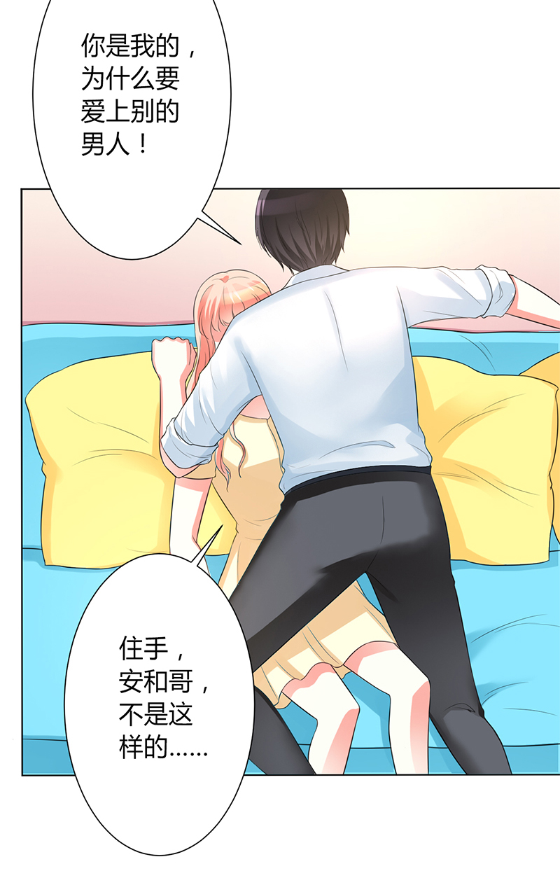 第89章：我终究比不上他11