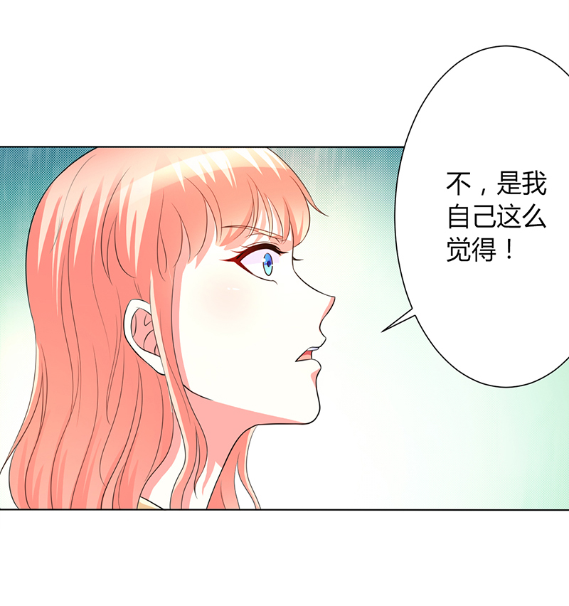 第89章：我终究比不上他4