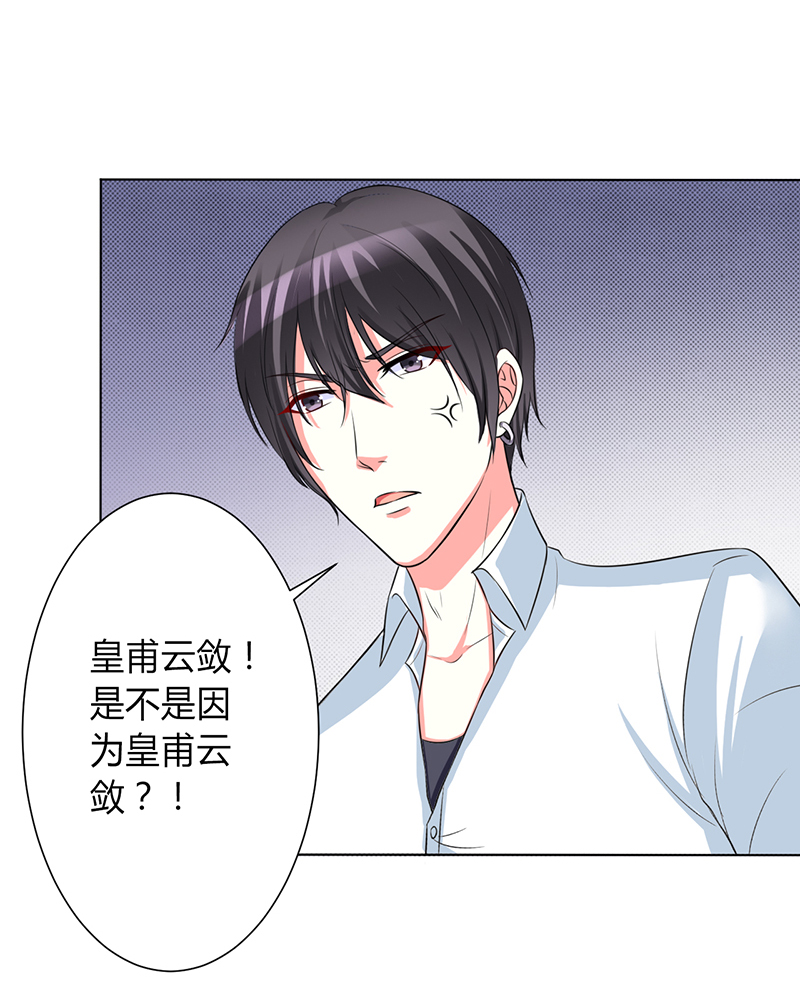 第89章：我终究比不上他5