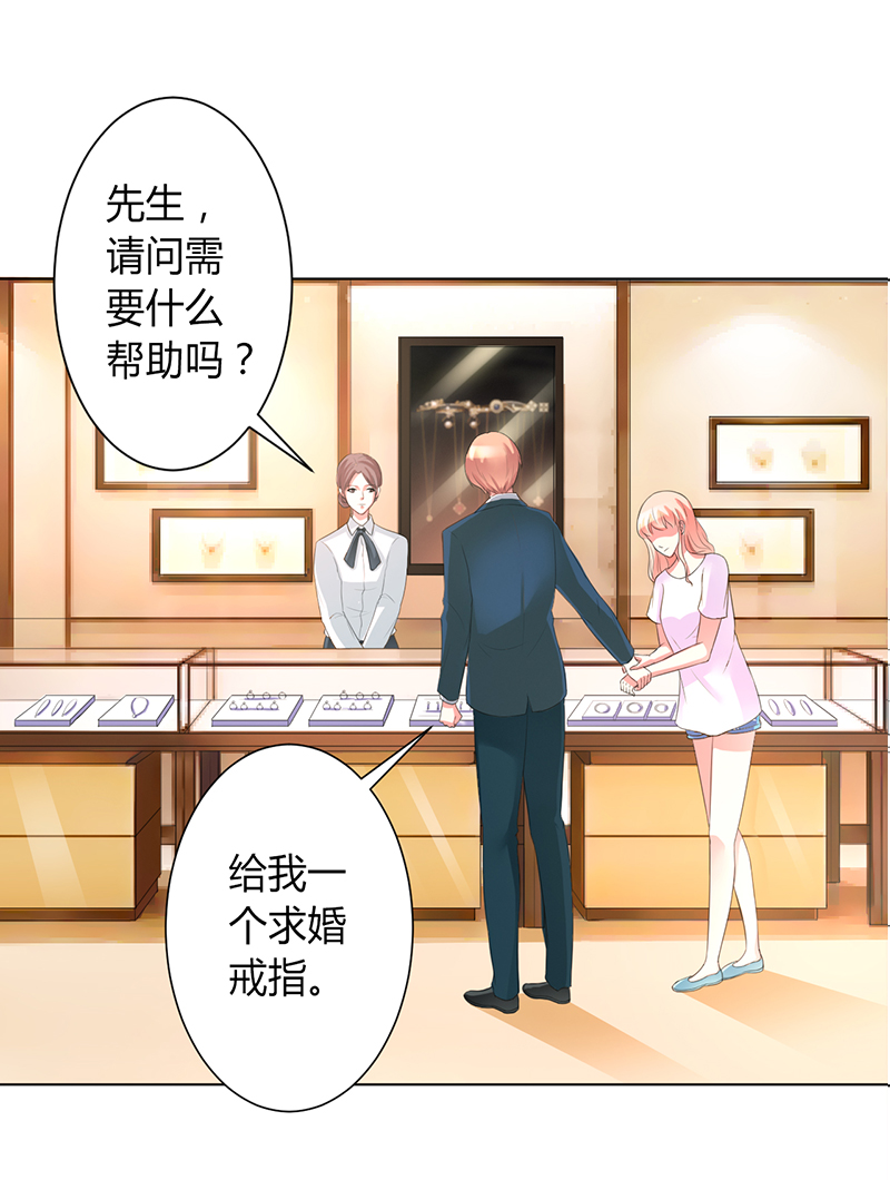 第90章：嫁给我吧11