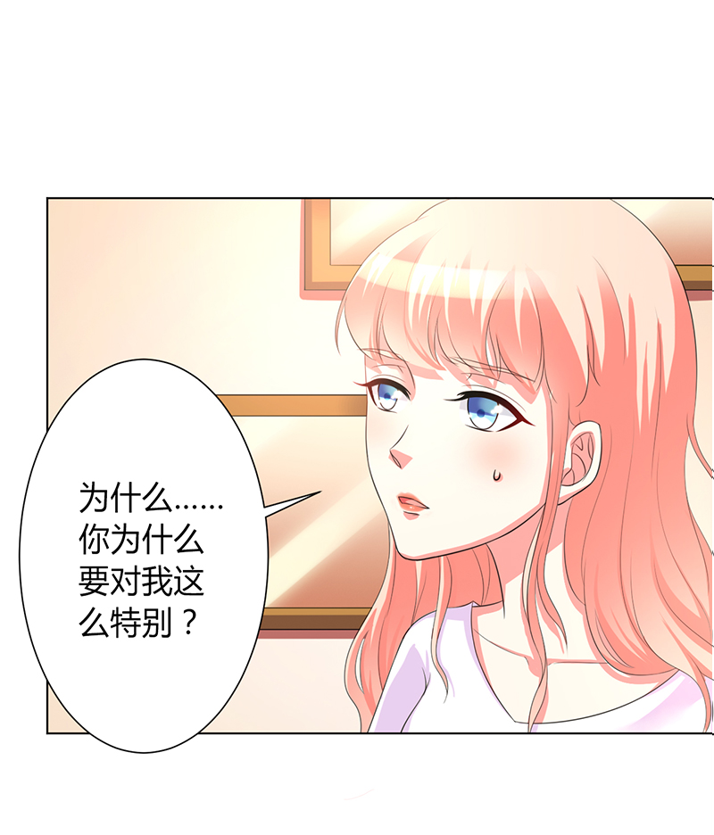 第90章：嫁给我吧15