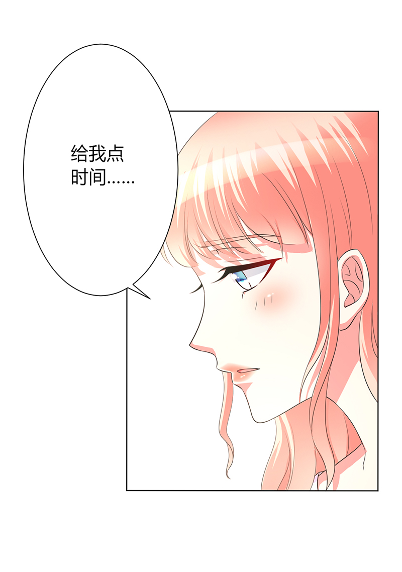 第90章：嫁给我吧20