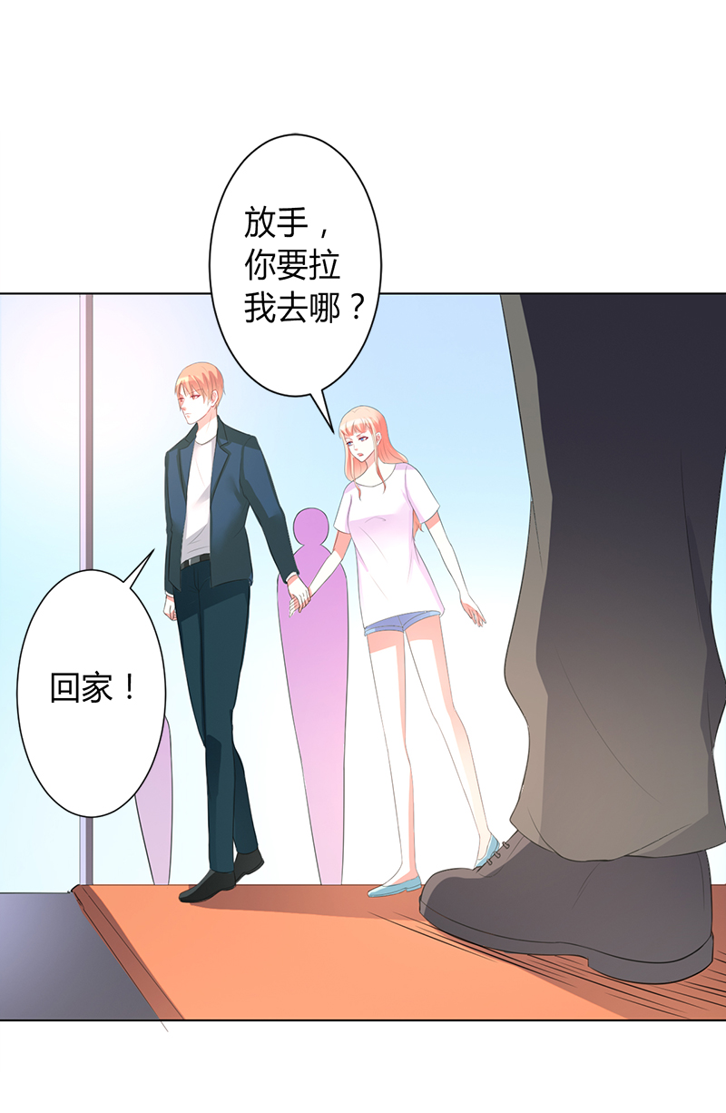 第90章：嫁给我吧21