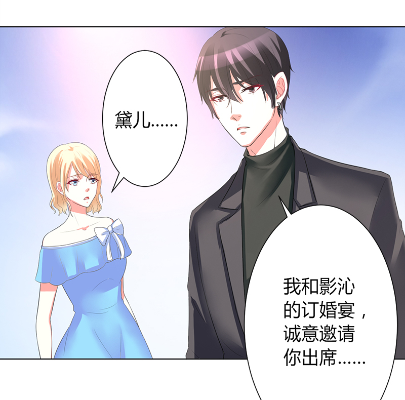第90章：嫁给我吧24