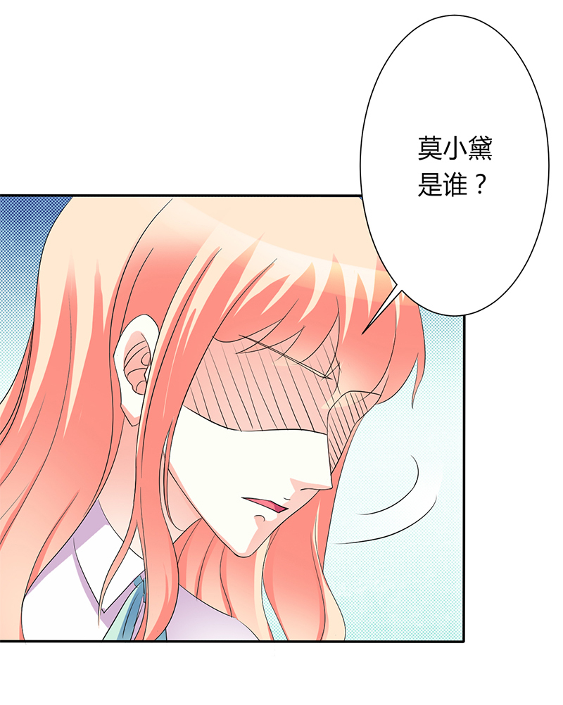 第92章：谁是莫小黛11