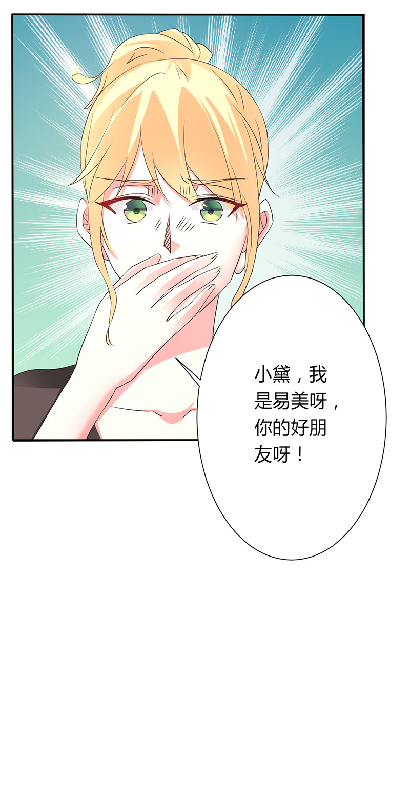 第92章：谁是莫小黛26