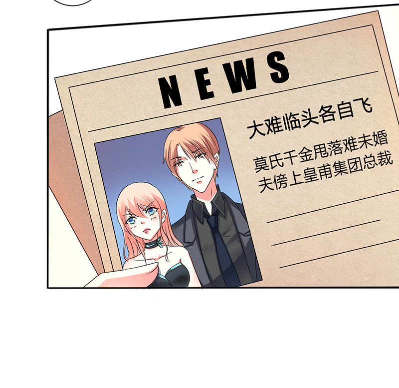 第92章：谁是莫小黛9
