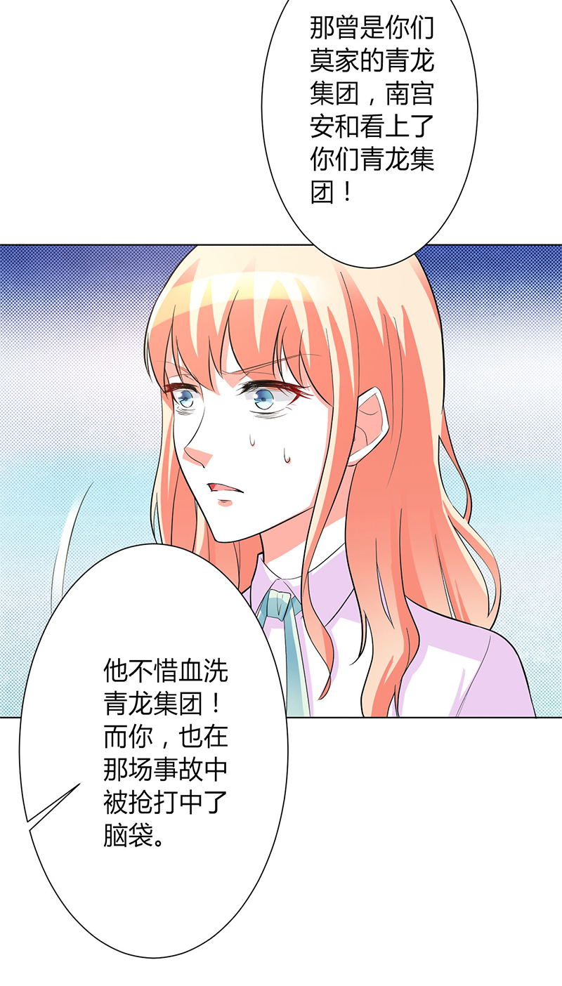 第93章：黑白颠倒18