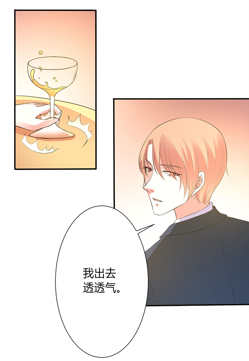 第94章：新欢旧爱19