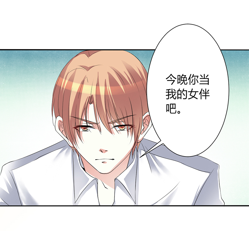 第94章：新欢旧爱4