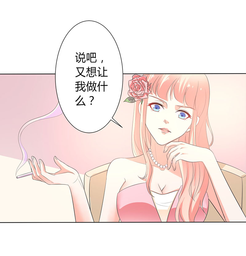 第95章：欠我的都要讨回来20