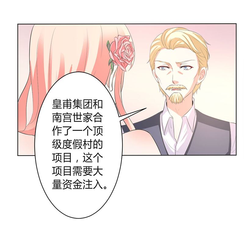 第95章：欠我的都要讨回来21