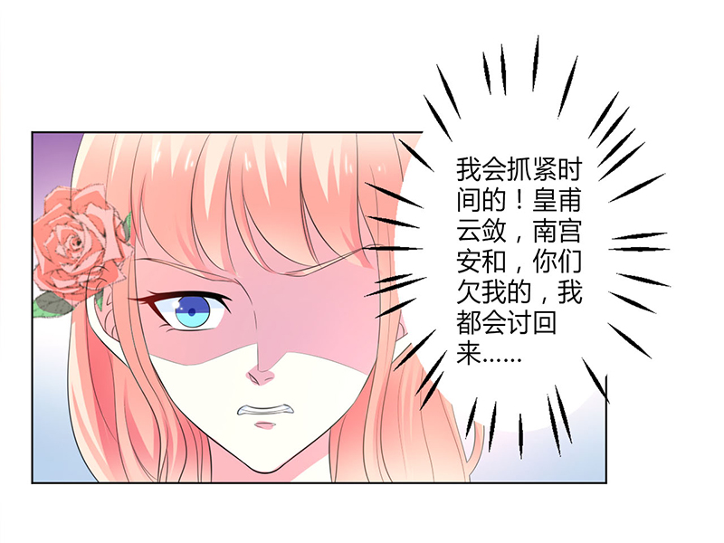 第96章：计划开始7