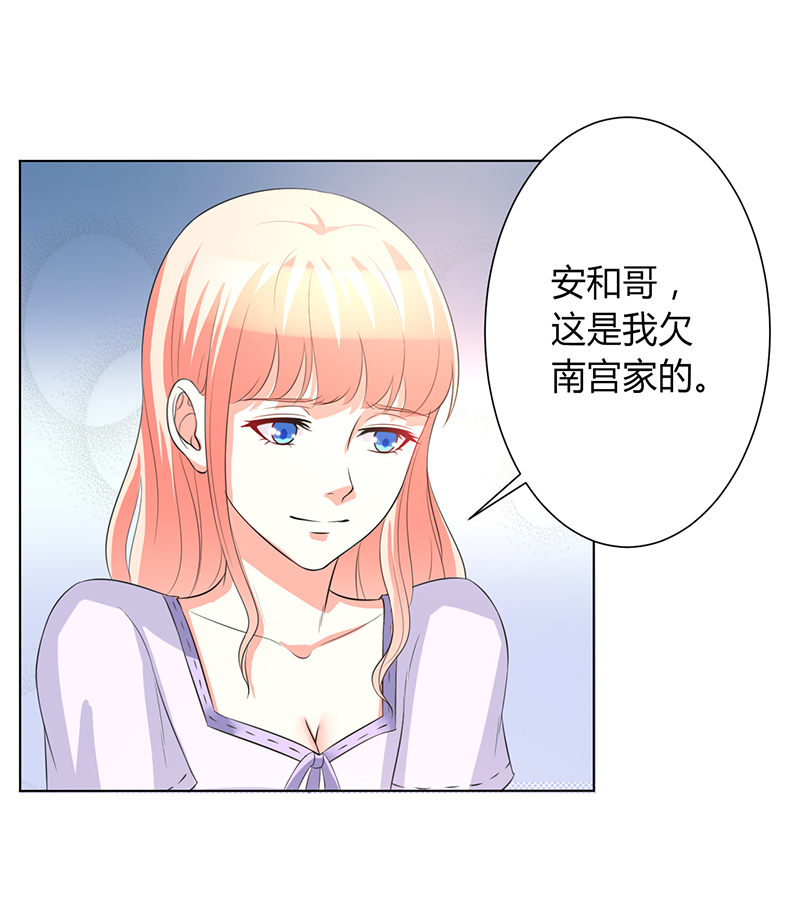 第97章：等我回来，我们就结婚11