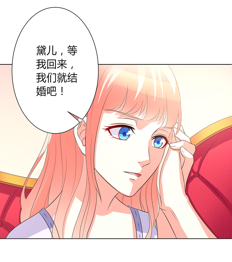 第97章：等我回来，我们就结婚20
