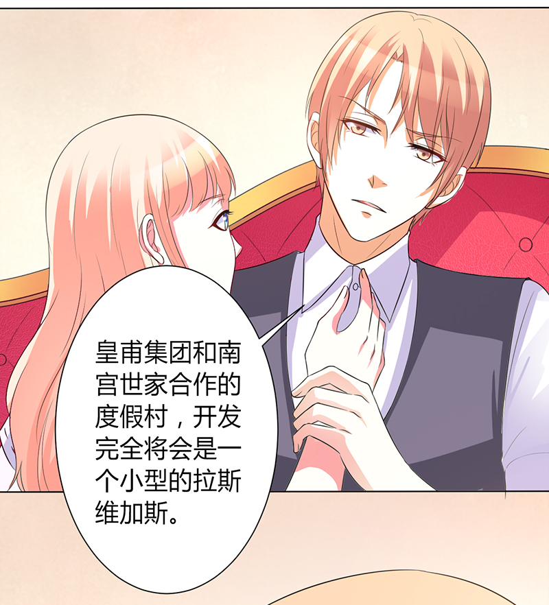 第97章：等我回来，我们就结婚24