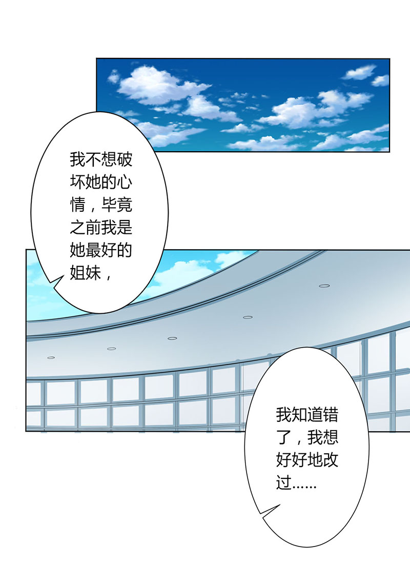 第98章：怀疑14