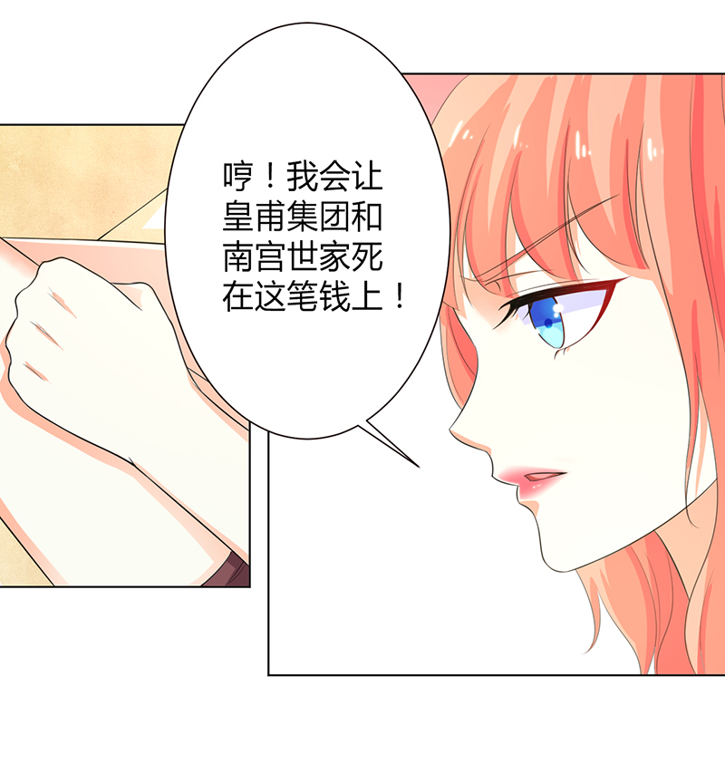 第99章：我只爱你一个12
