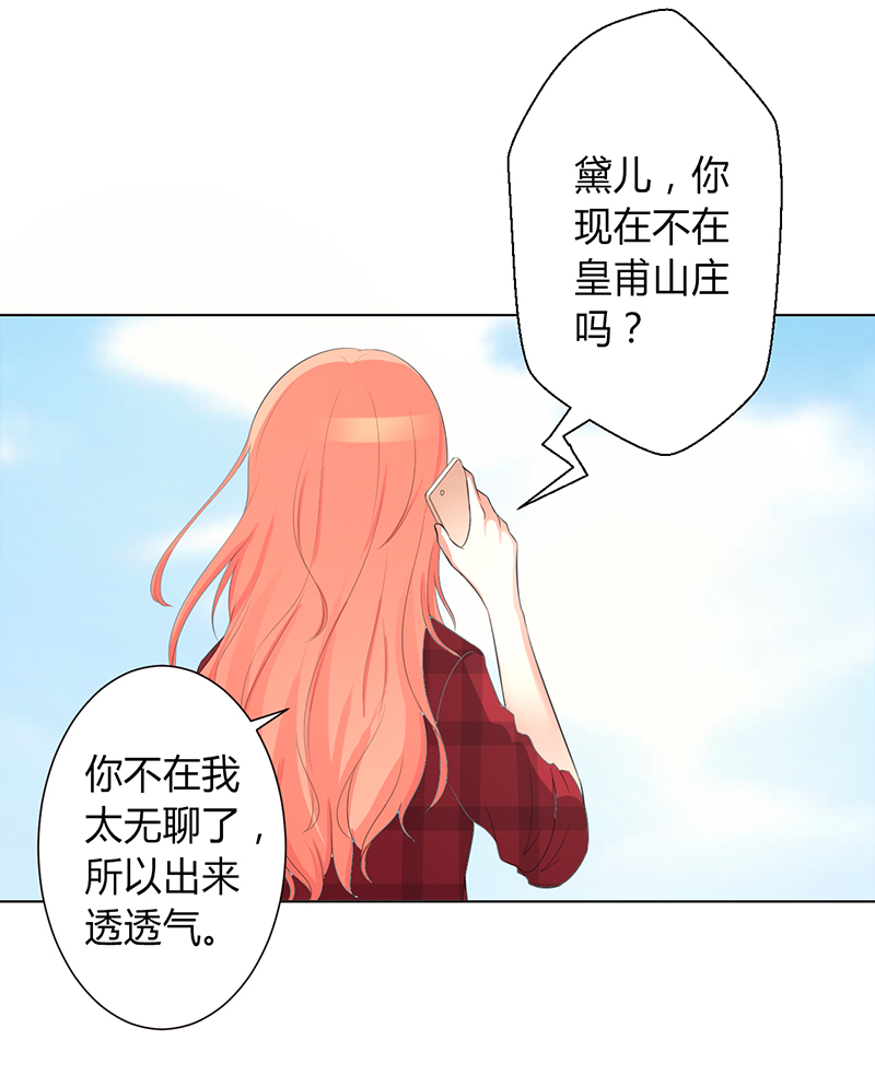 第99章：我只爱你一个19