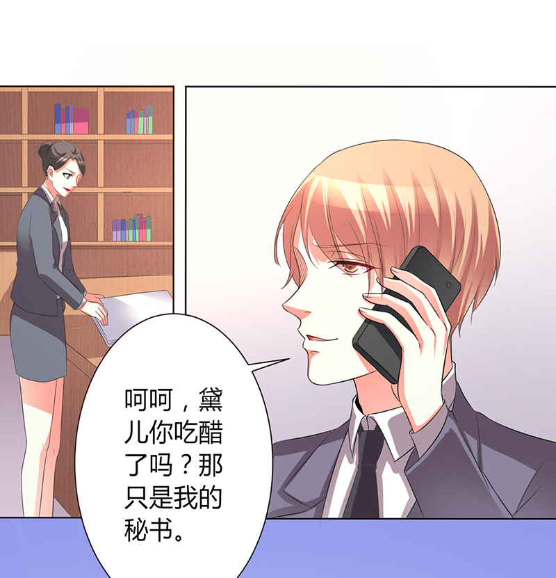 第99章：我只爱你一个22