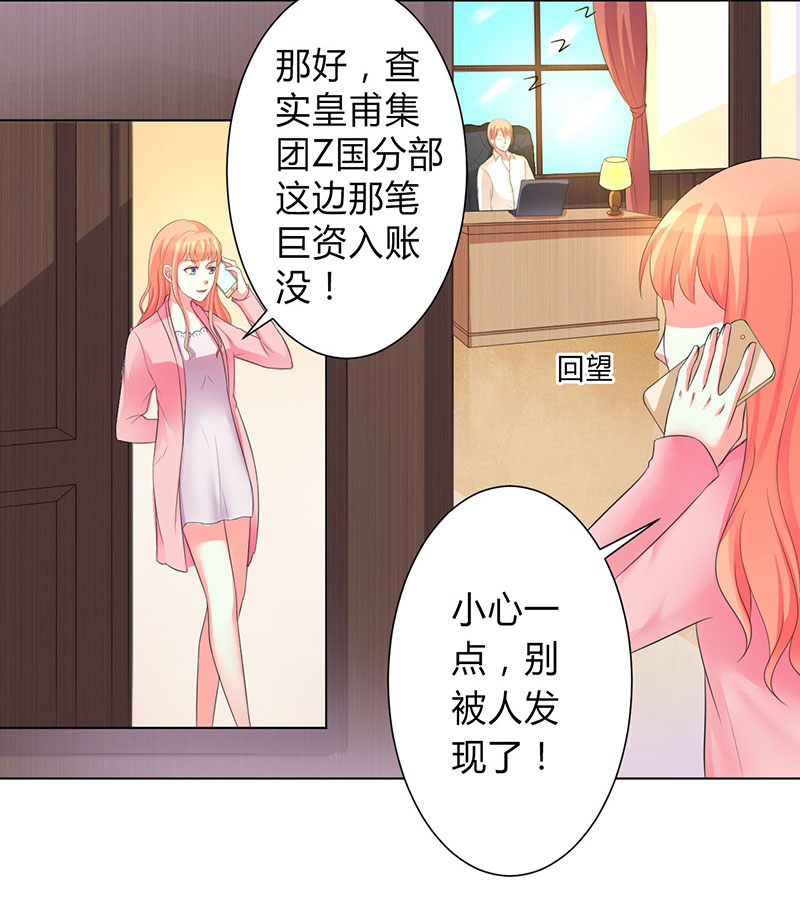 第100章：潜入内部网络22