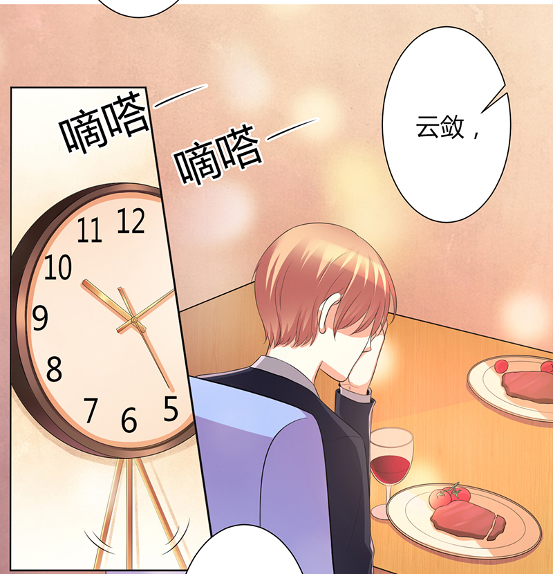第102章：这是你欠我的9