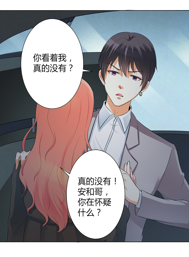 第103章：我帮你赢他14
