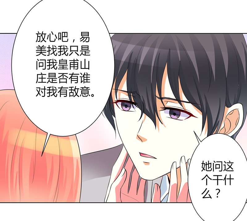 第103章：我帮你赢他21