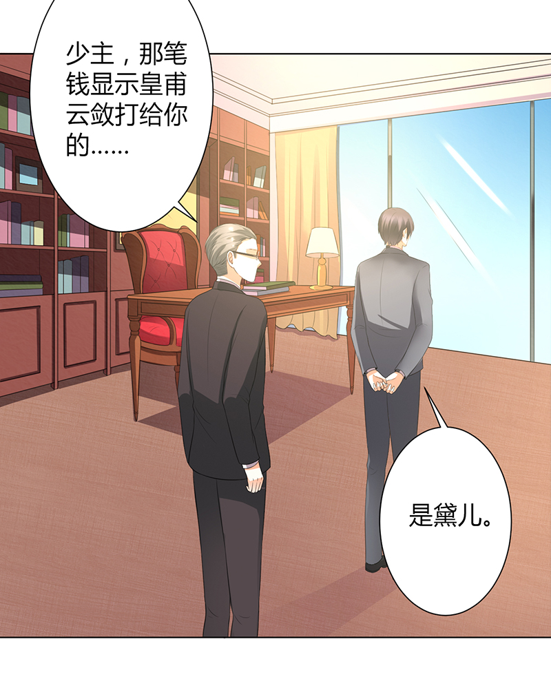 第104章：机不可失15