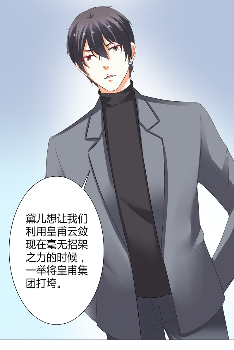 第104章：机不可失17
