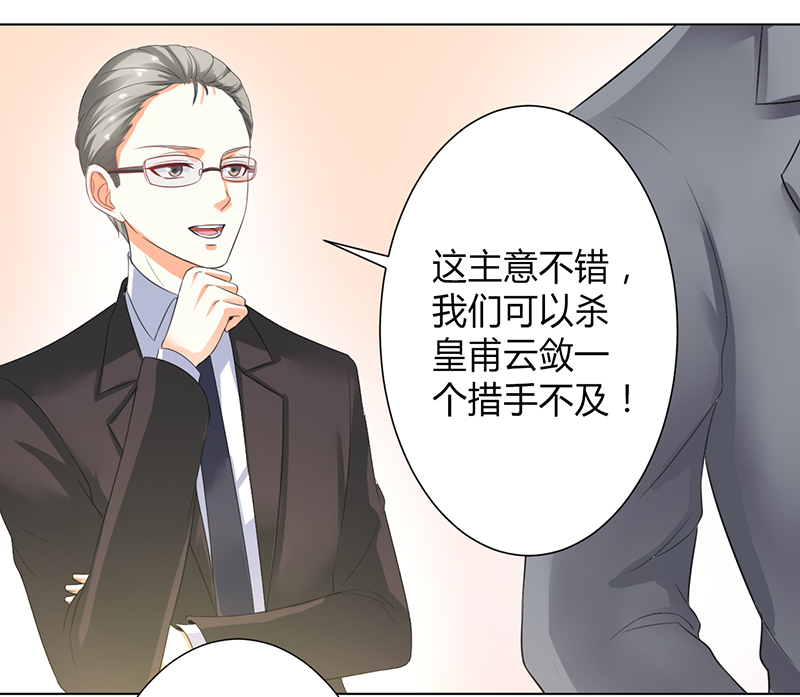 第104章：机不可失18
