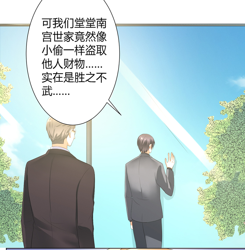 第104章：机不可失19