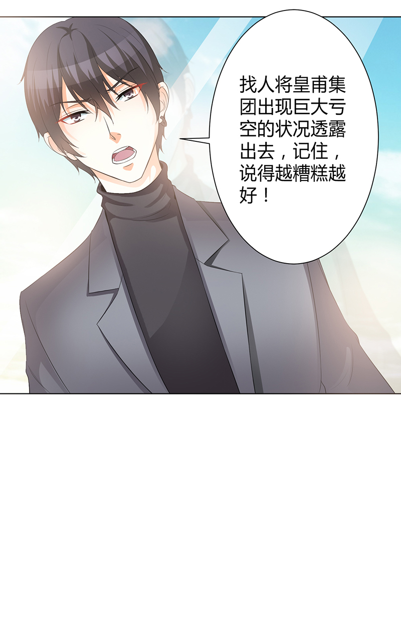 第104章：机不可失27