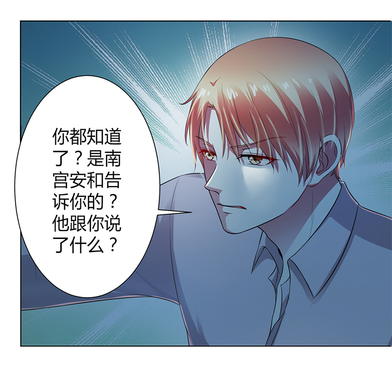 第105章：你们都是骗子13