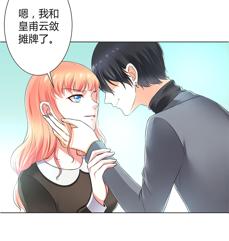 第105章：你们都是骗子17