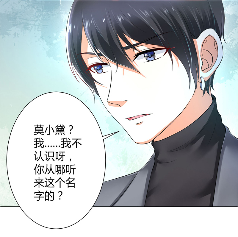 第105章：你们都是骗子21