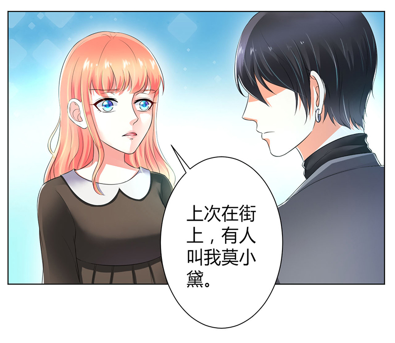 第105章：你们都是骗子22