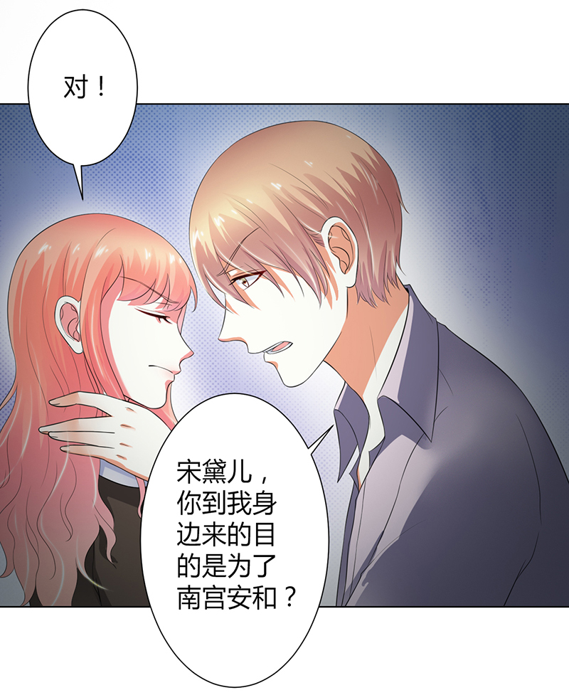 第105章：你们都是骗子8
