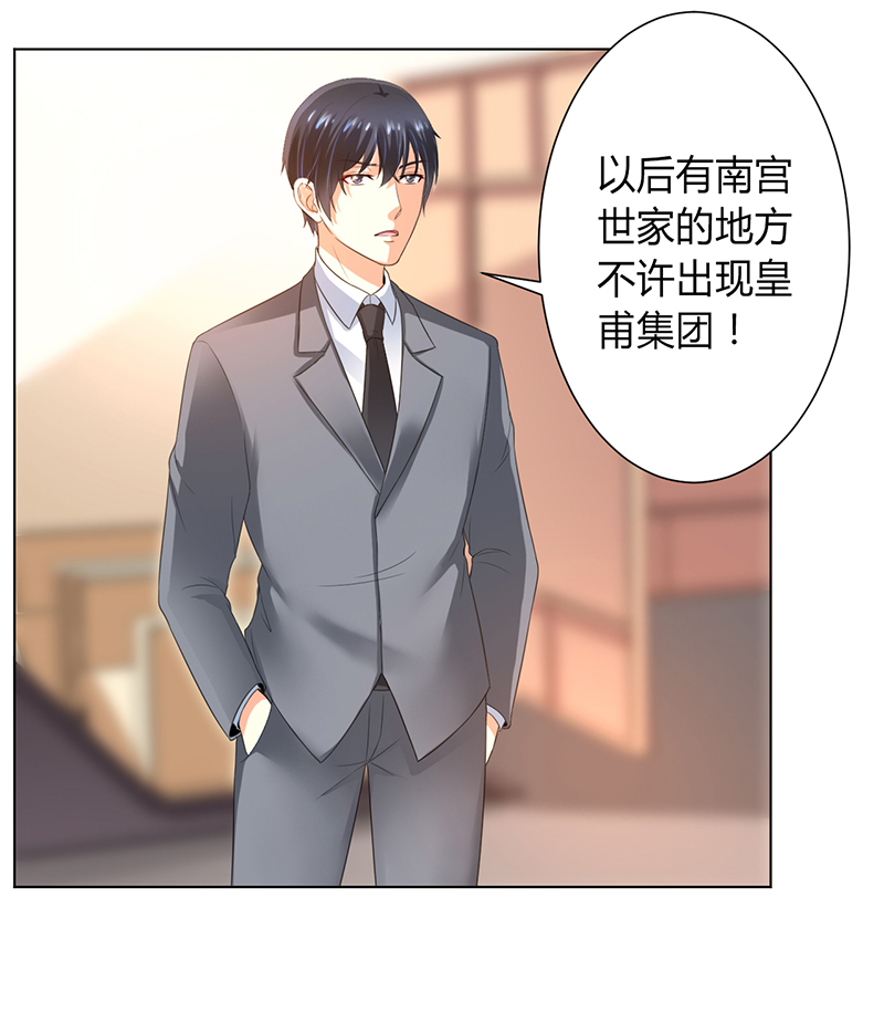 第106章：她早已知道她的过去10