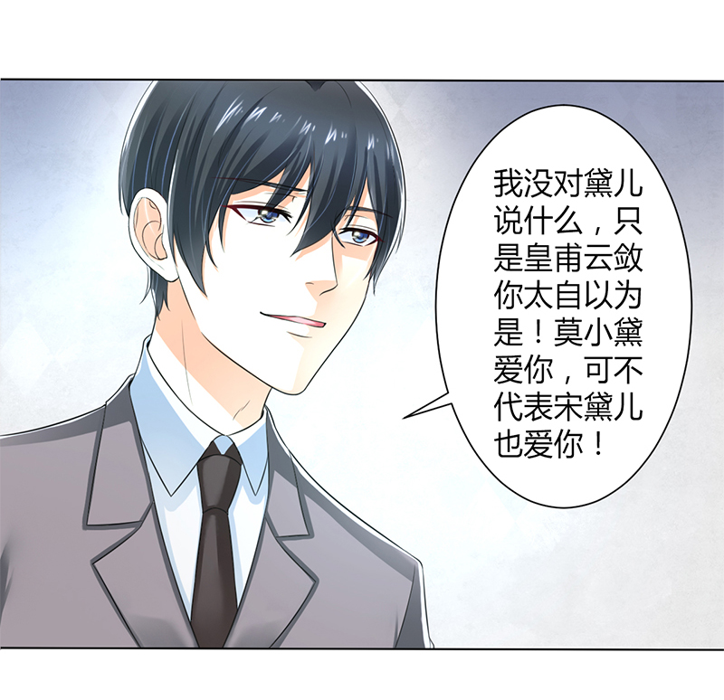 第106章：她早已知道她的过去13